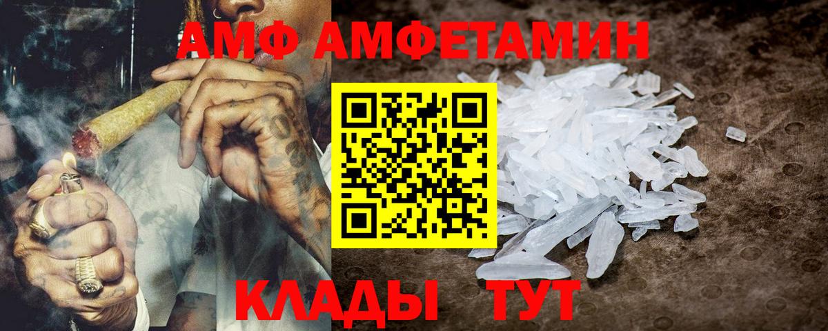 АМФ  Балаково  Amphetamine 97% 