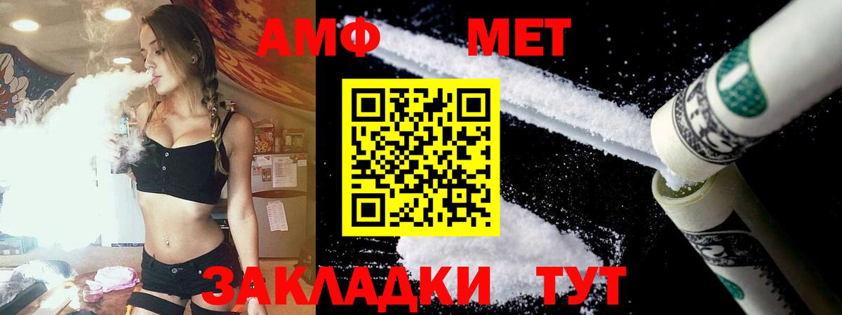 АМФЕТАМИН  Амфетамин  Балаково  Вход с VPN  Амфетамин VHQ 