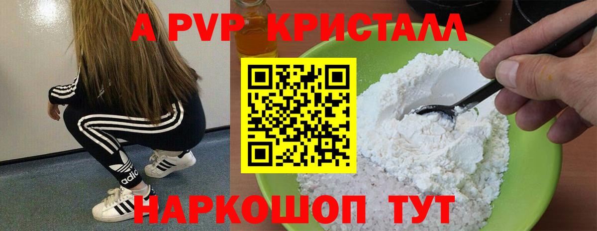 Alpha PVP крисы CK  Балаково  купить наркоту  А ПВП СК  Alpha PVP Соль 
