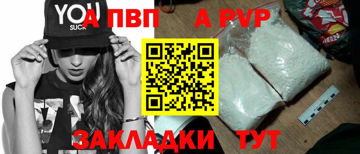 А ПВП крисы CK Балаково