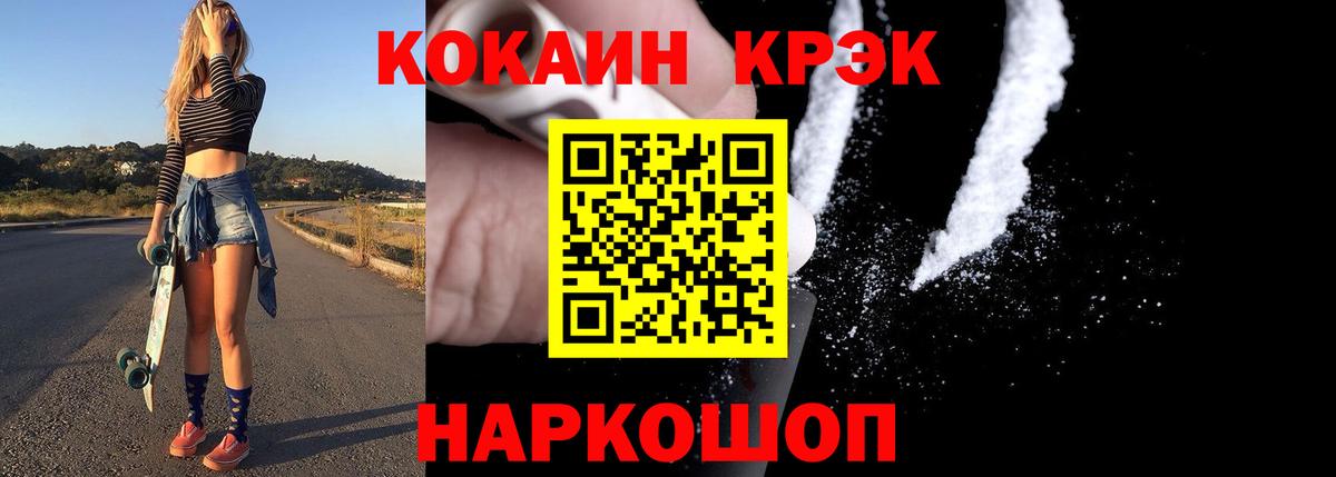 COCAIN Колумбийский Балаково