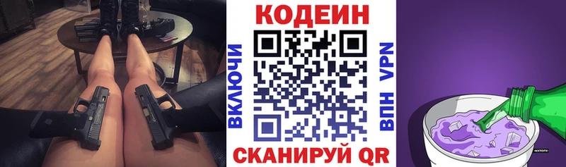 Кодеиновый сироп Lean напиток Lean (лин)  где продают   маркетплейс как зайти  Балаково 