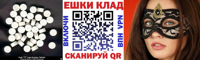 мега tor  даркнет сайт  Балаково  Экстази MDMA 