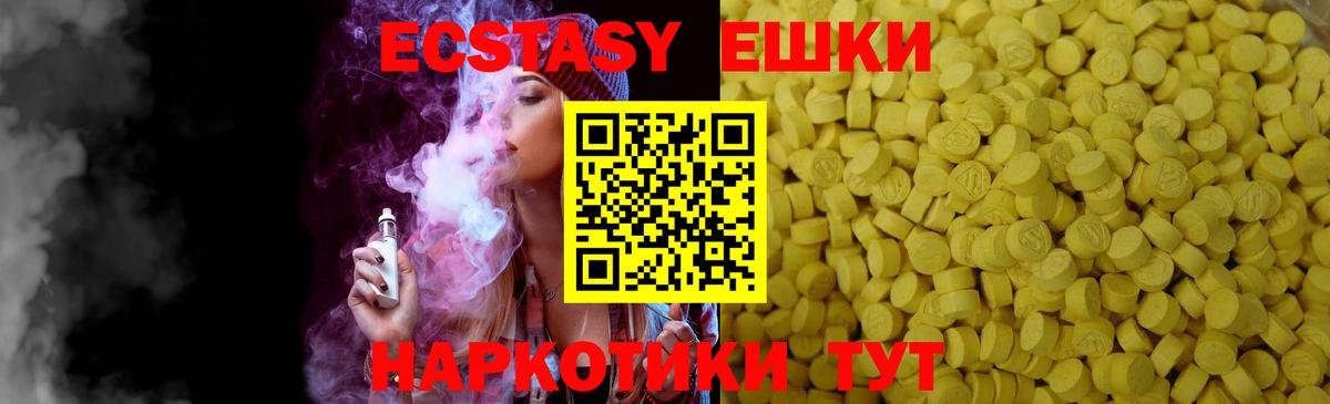ЭКСТАЗИ Cube  Экстази  Балаково  Вход с VPN  ЭКСТАЗИ 280мг 