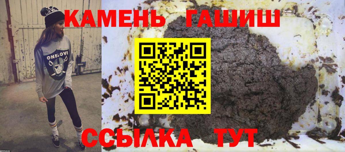 ГАШ  Вход с VPN  ГАШИШ VHQ  Балаково  ГАШИШ индика сатива 