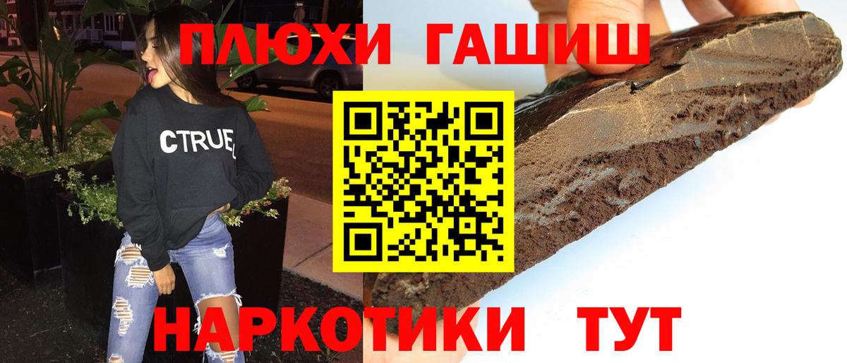продажа наркотиков  ГАШИШ гарик  ГАШ  Балаково  ГАШ убойный 