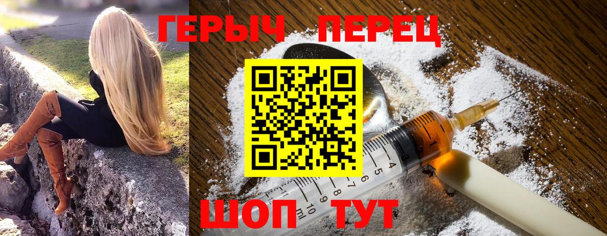 Балаково  Героин герыч  Вход с VPN 