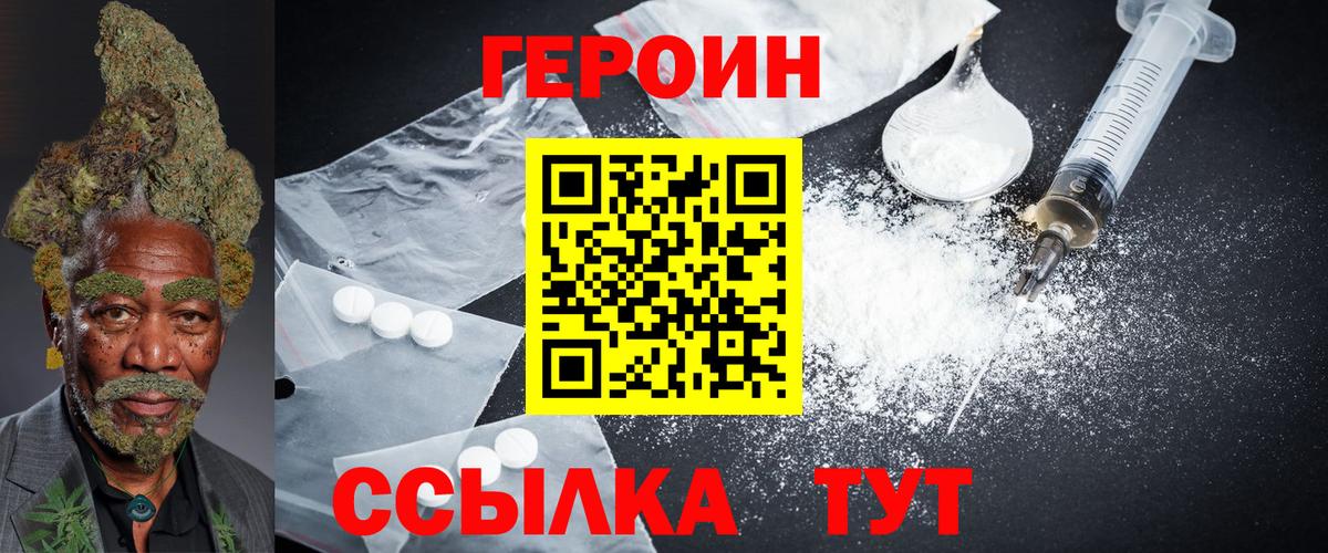 Мефедрон  Alpha-PVP СК   Марихуана  Балаково  COCAIN  Меф   ГАШ  Вход с VPN 