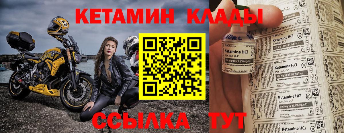 Балаково  Кетамин ketamine  Кетамин VHQ  Вход с VPN 