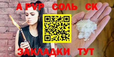 спиды Апшеронск