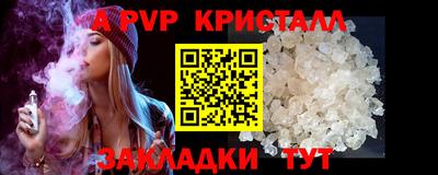 спиды Апшеронск