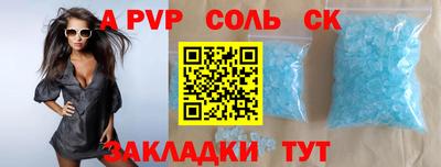 альфа пвп VHQ Апшеронск