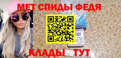 спиды Апшеронск