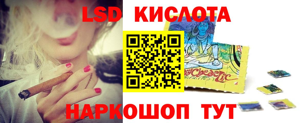 LSD-25 экстази кислота Балаково
