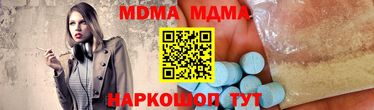 MDMA crystal  Балаково  MDMA Molly 