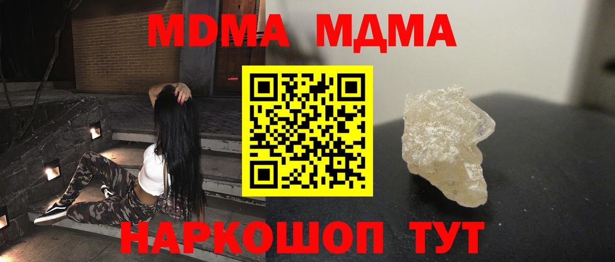 МДМА VHQ Балаково