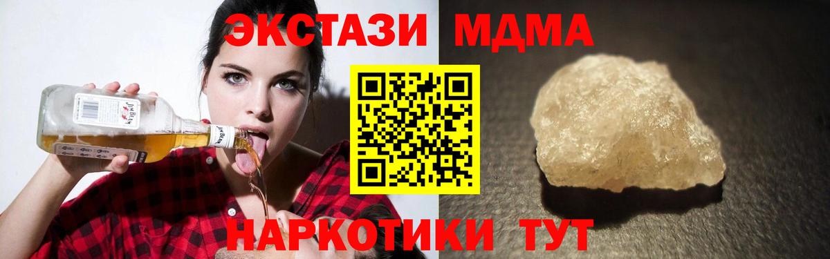 МДМА crystal  Вход с VPN  MDMA  Балаково 