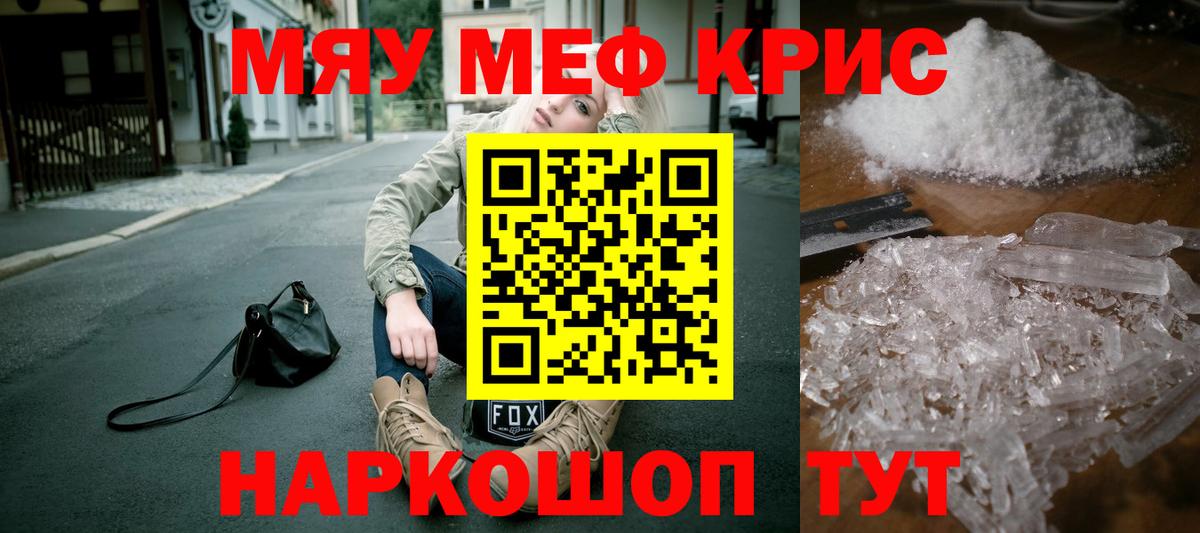 Мефедрон mephedrone  Меф  Балаково 