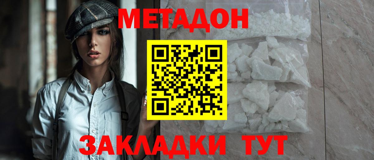 МЕТАДОН кристалл  omg зеркало  Балаково 