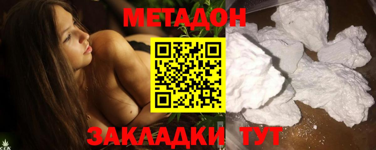 Балаково  omg ссылка  МЕТАДОН белоснежный  Вход с VPN  МЕТАДОН белоснежный 