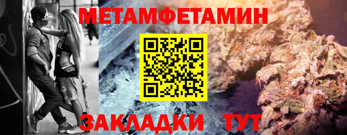 МЕТАМФЕТАМИН Декстрометамфетамин 99.9% Балаково