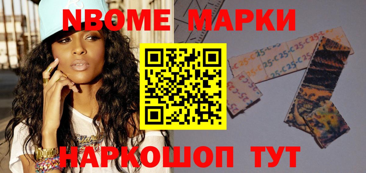 как найти   Марки NBOMe  Вход с VPN  Балаково  Наркотические марки 1,5мг  Наркотические марки 1,5мг 