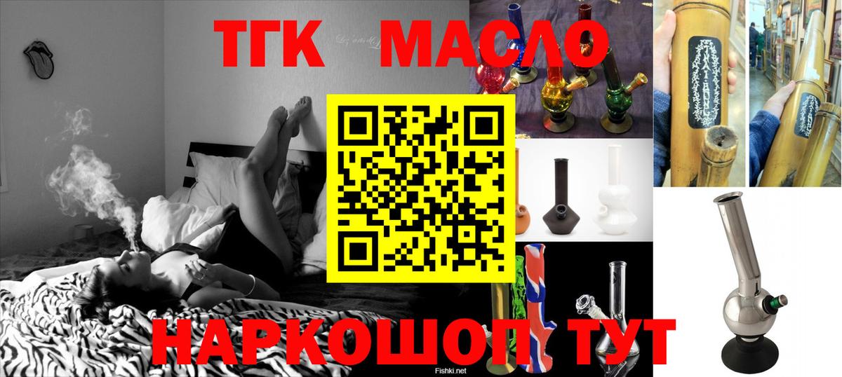 Дистиллят ТГК Wax  Вход с VPN  сколько стоит  Балаково 